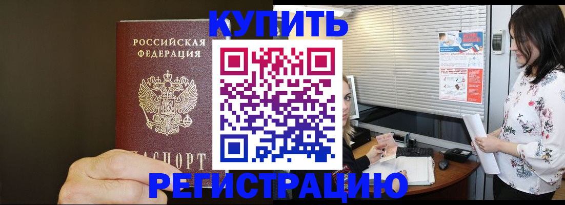 прописка для школы в Дзержинске