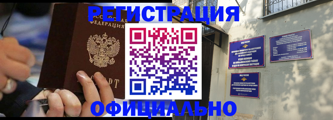 временная регистрация поиск в Дзержинске