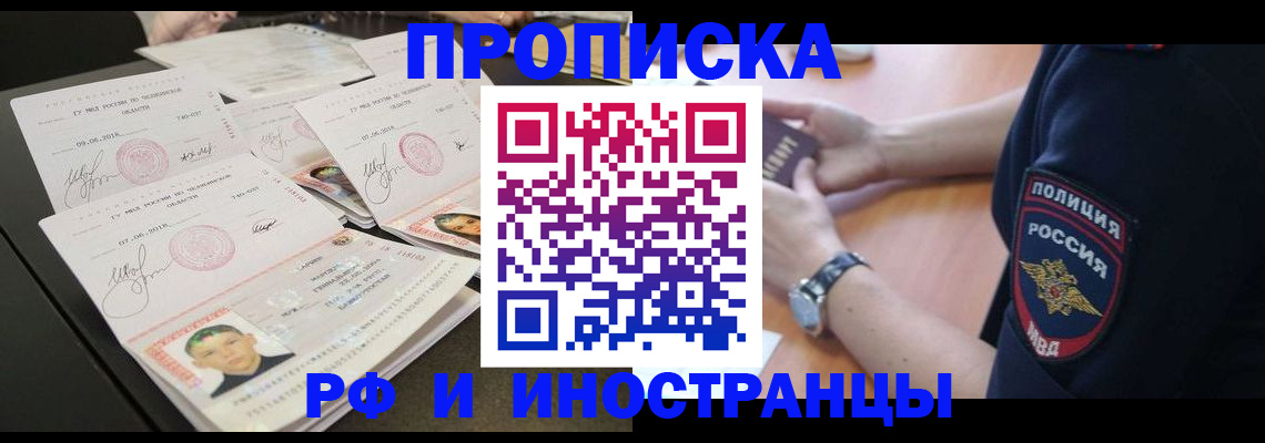 временная регистрация гарантия в Дзержинске