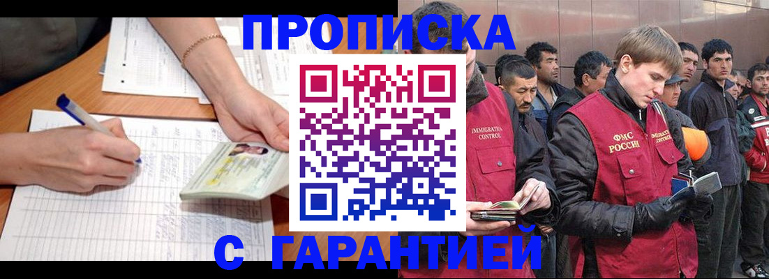 регистрация в Дзержинске