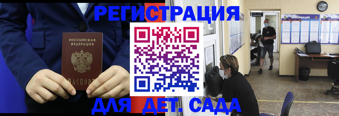 регистрация для школы в Дзержинске
