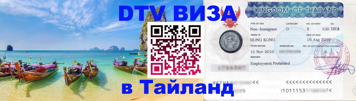Оформление DTV визы под ключ: стоимость и тарифы, только загранпаспорт - 19.11.2025 